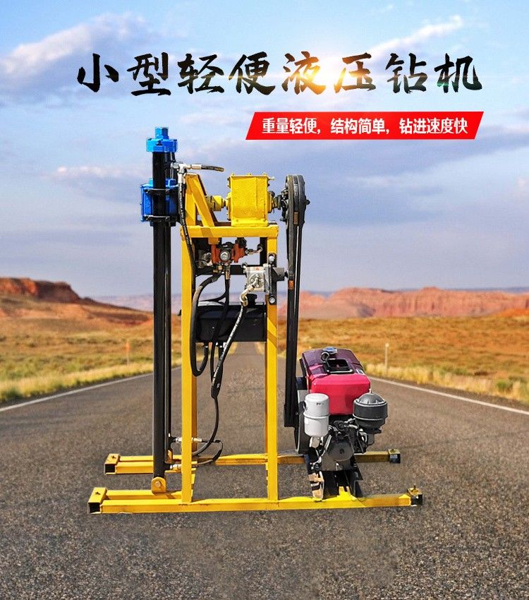 30 small portable hydraulic drilling rig